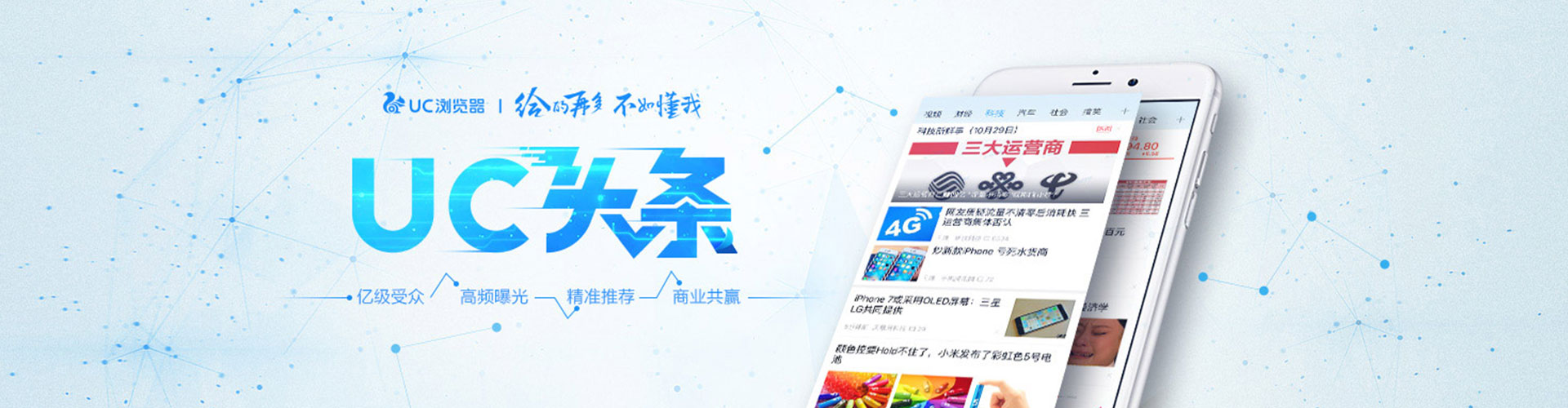 阜城微博信息流