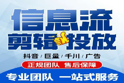 信息流广告代运营公司实战案例分析